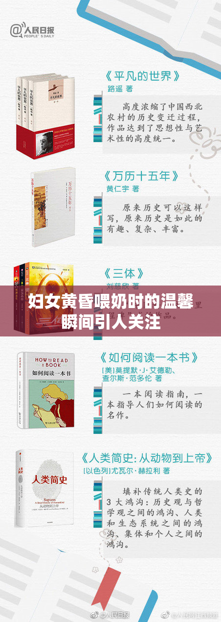 妇女黄昏喂奶时的温馨瞬间引人关注