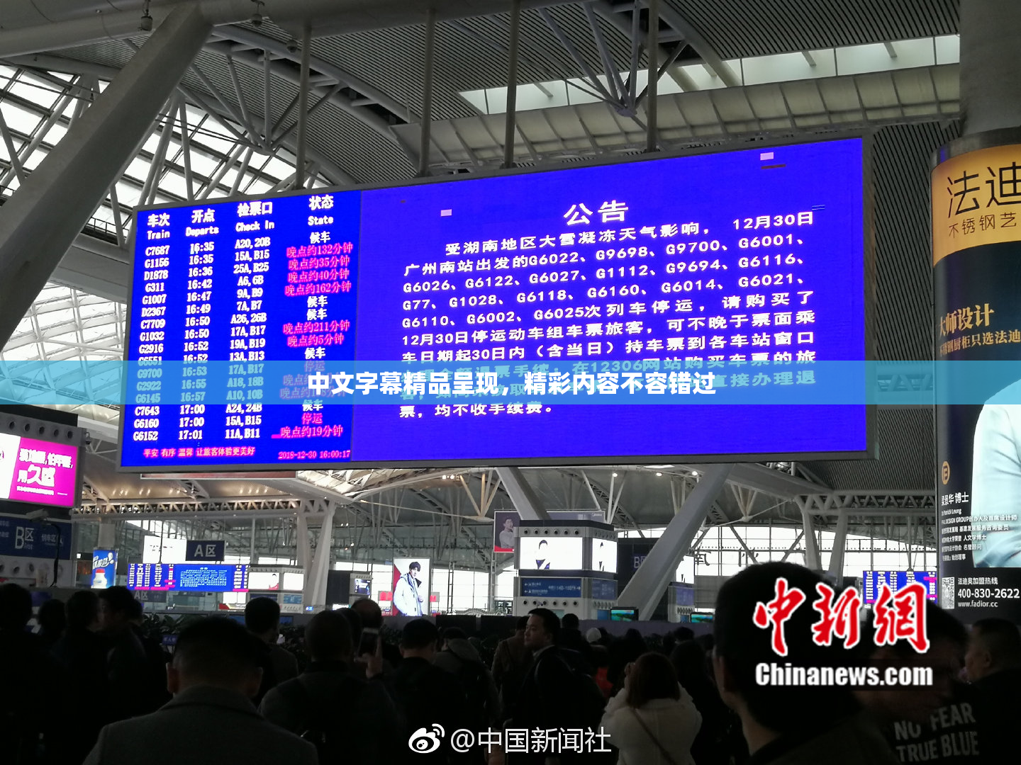 中文字幕精品呈现，精彩内容不容错过