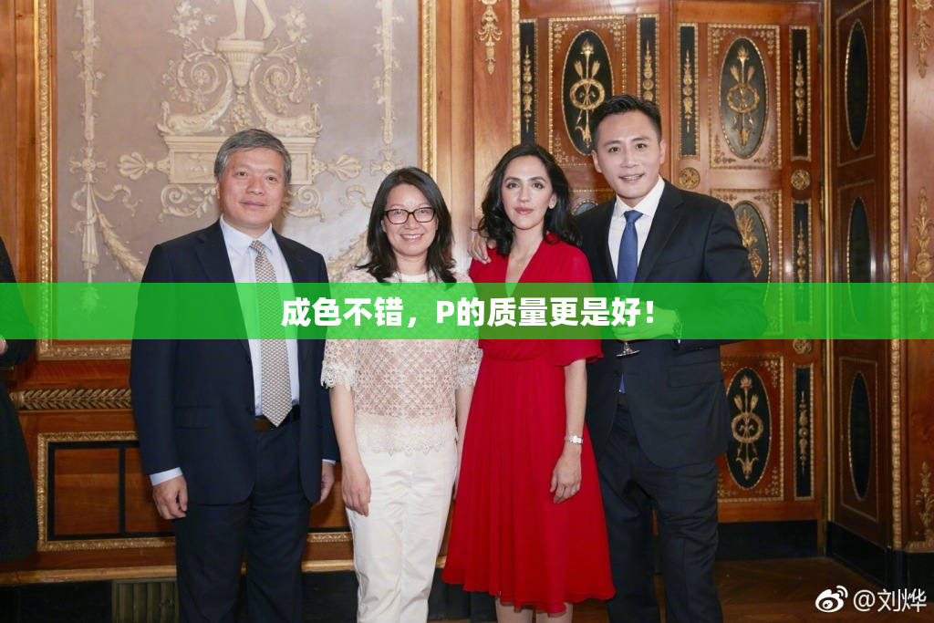 成色不错，P的质量更是好！