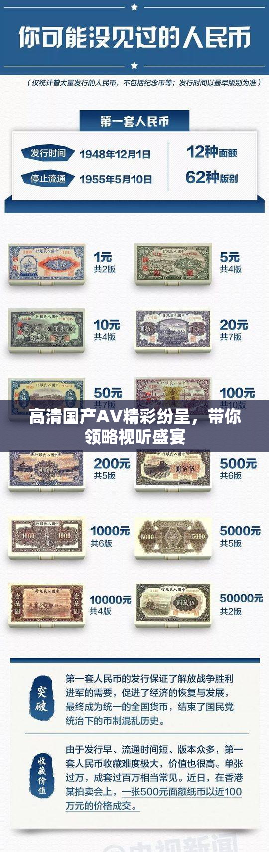 高清国产AV精彩纷呈，带你领略视听盛宴
