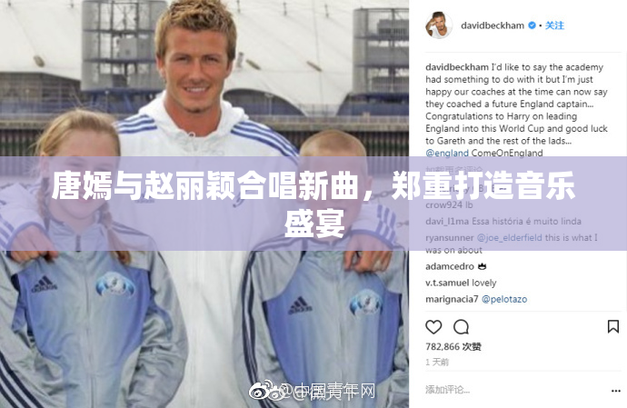 唐嫣与赵丽颖合唱新曲，郑重打造音乐盛宴