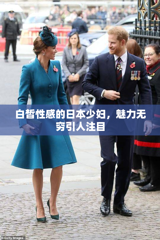 白皙性感的日本少妇，魅力无穷引人注目