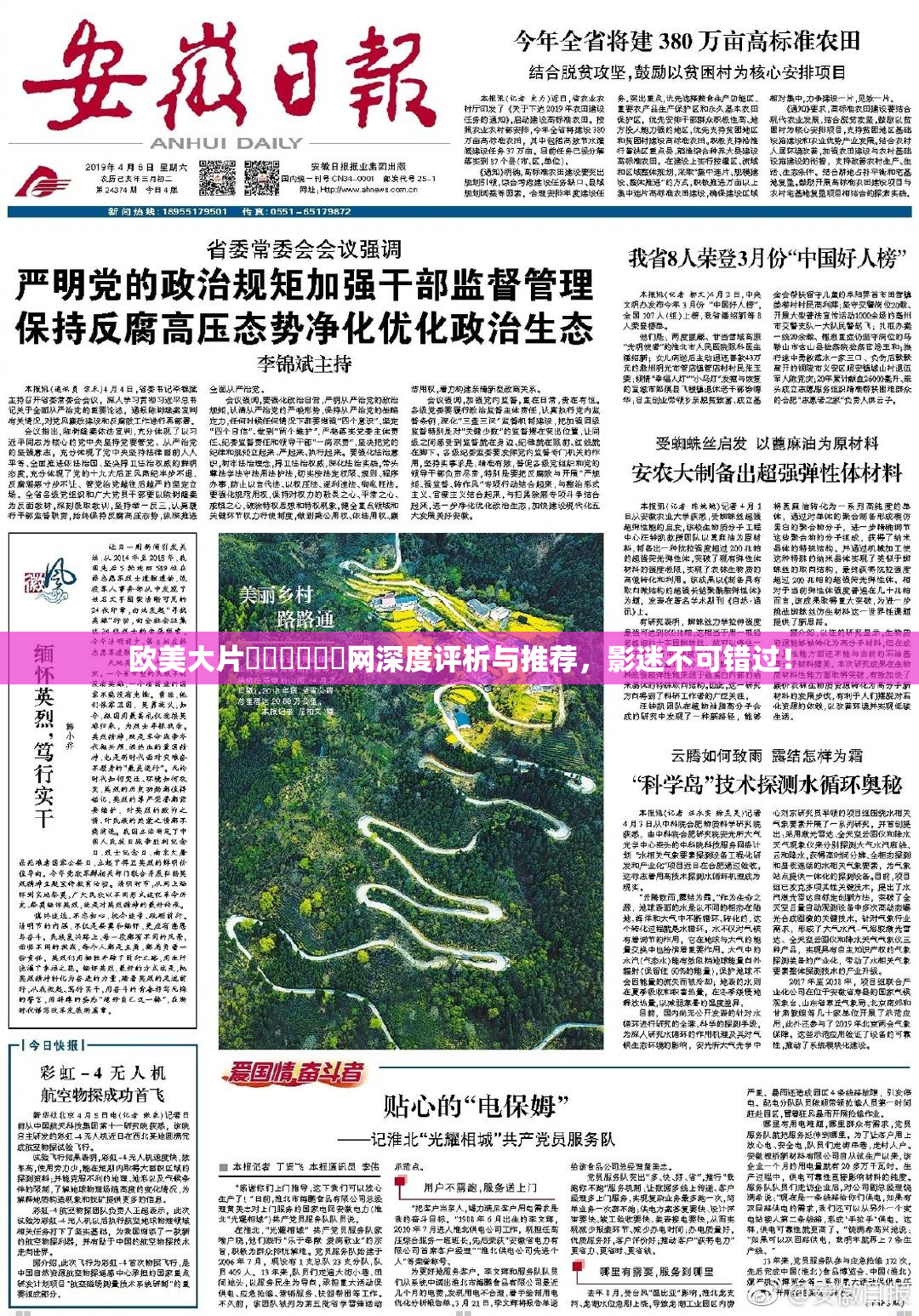 欧美大片❌‌❌‌❌‌网深度评析与推荐，影迷不可错过！