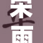 宋雨琦白，引发网络热议，她的新形象令人惊叹