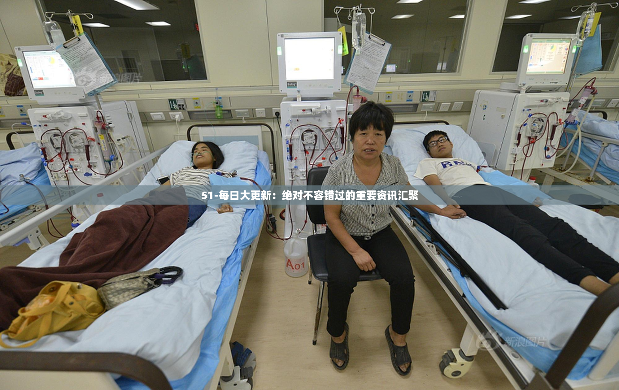 51-每日大更新：绝对不容错过的重要资讯汇聚