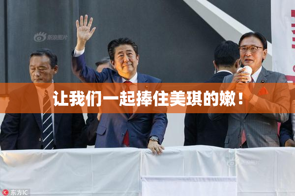 让我们一起捧住美琪的嫩！