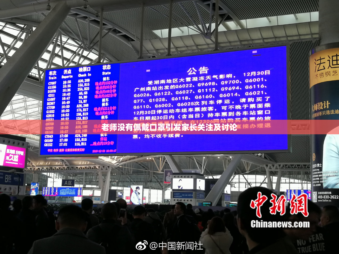 老师没有佩戴口罩引发家长关注及讨论