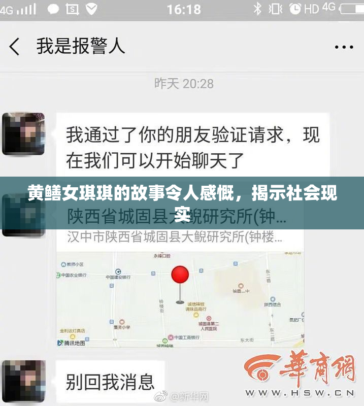 黄鳝女琪琪的故事令人感慨，揭示社会现实