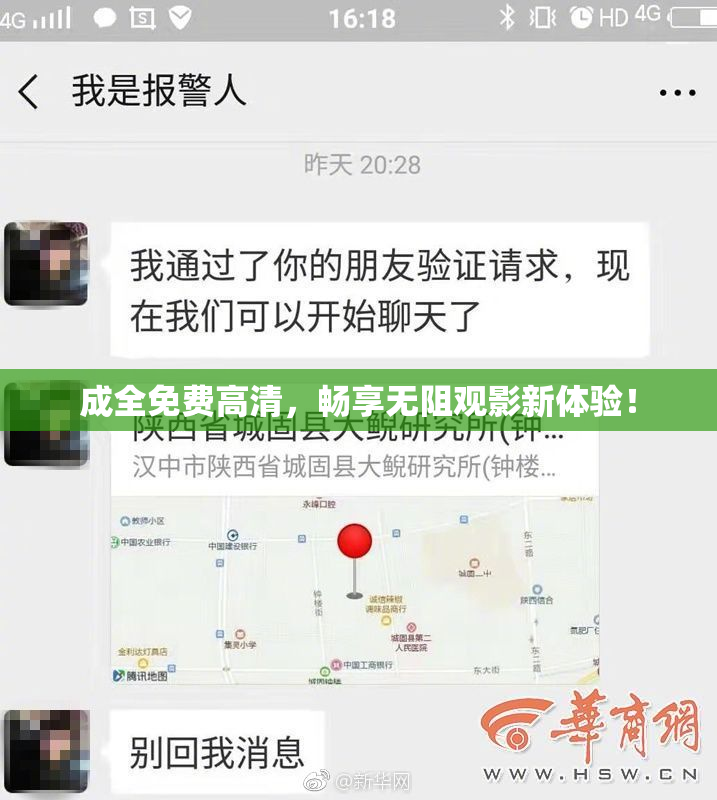 成全免费高清，畅享无阻观影新体验！