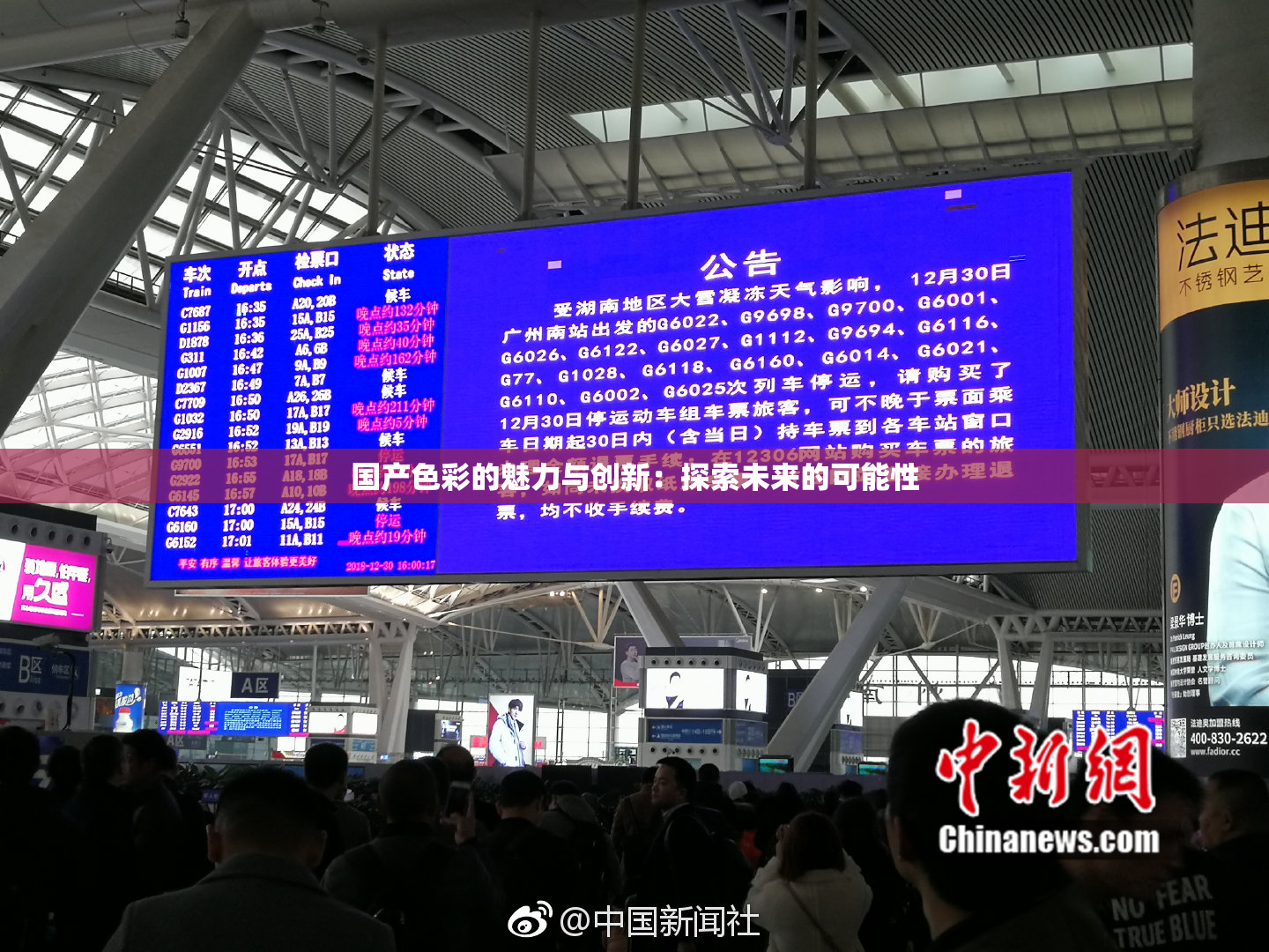 国产色彩的魅力与创新：探索未来的可能性