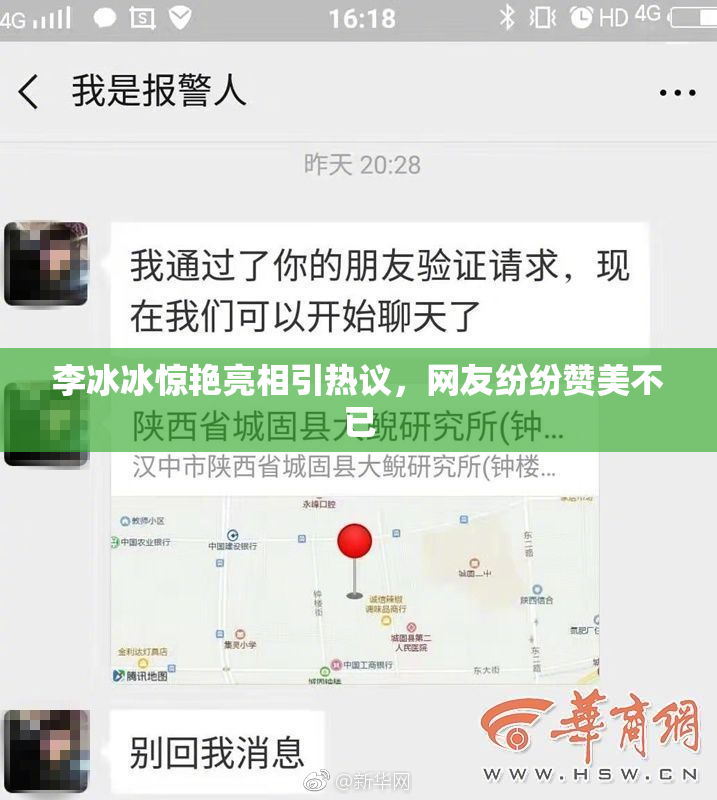 李冰冰惊艳亮相引热议，网友纷纷赞美不已