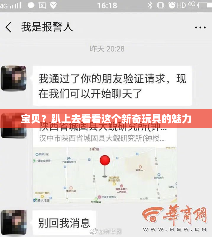 宝贝？趴上去看看这个新奇玩具的魅力
