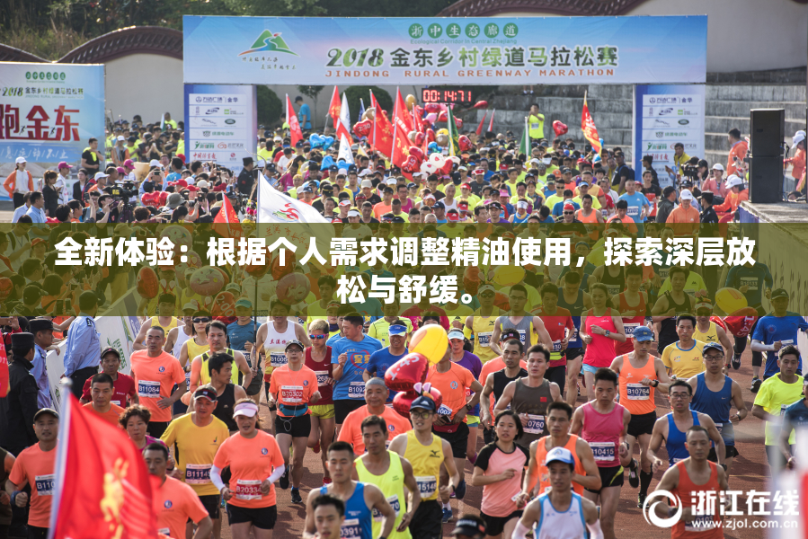 全新体验：根据个人需求调整精油使用，探索深层放松与舒缓。
