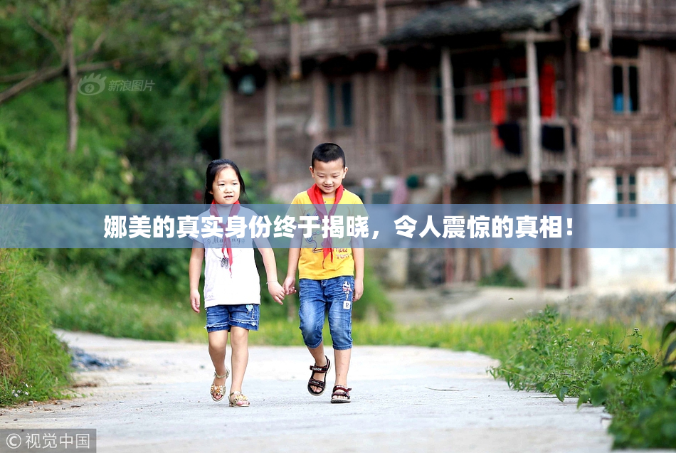 娜美的真实身份终于揭晓，令人震惊的真相！