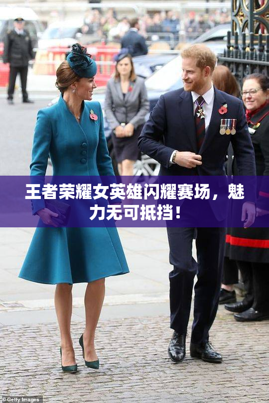 王者荣耀女英雄闪耀赛场，魅力无可抵挡！