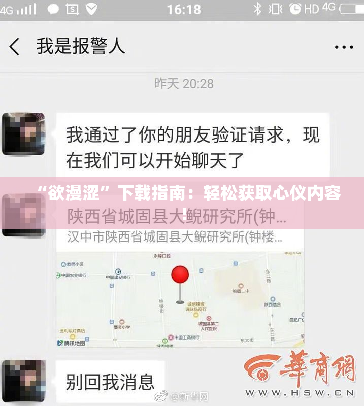 “欲漫涩”下载指南：轻松获取心仪内容！
