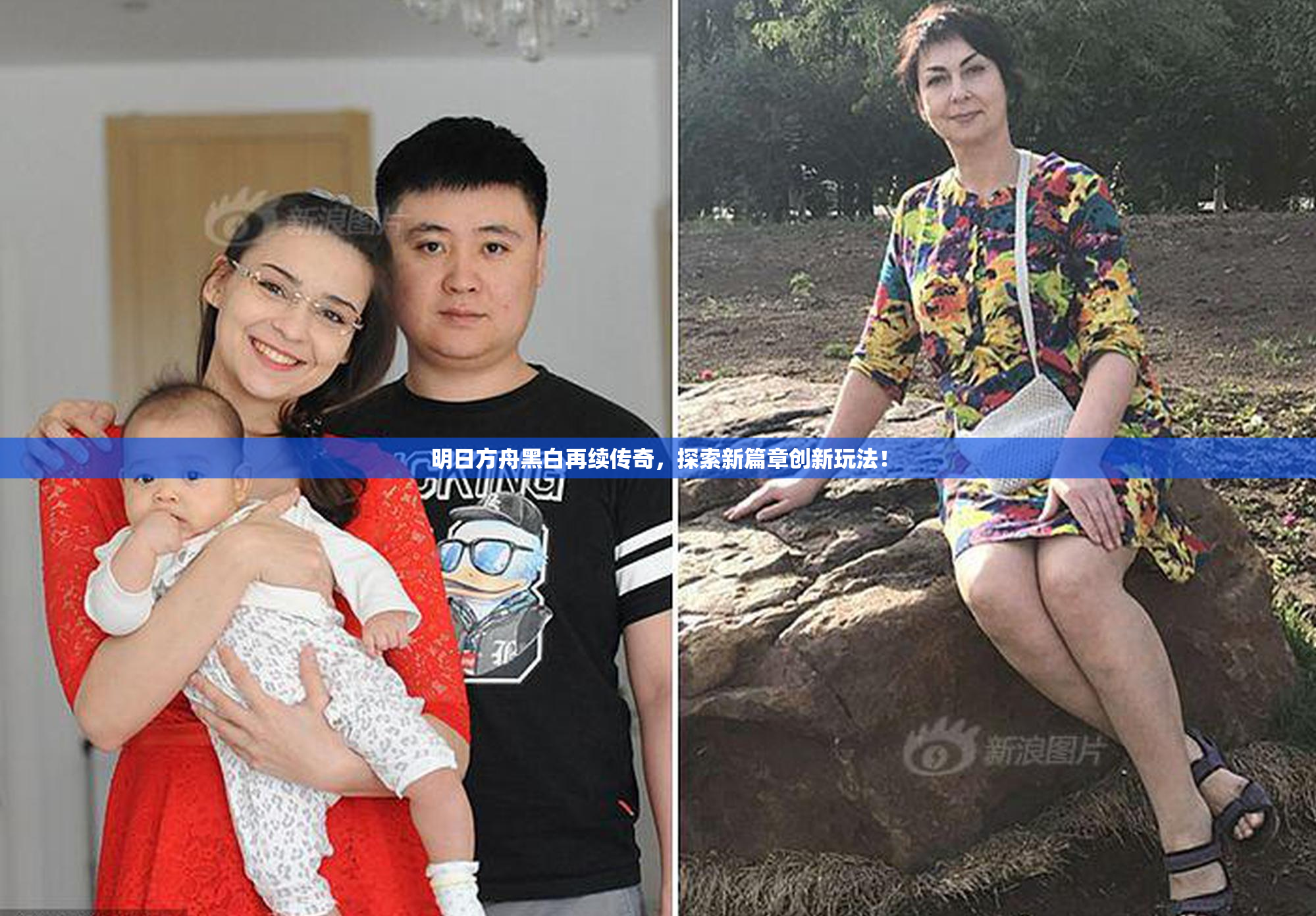明日方舟黑白再续传奇，探索新篇章创新玩法！