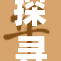 探寻“天堂8a”中的秘密，揭示背后故事与精彩瞬间