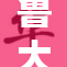 鲁大师影院重磅推出全新电影节目，快来体验！