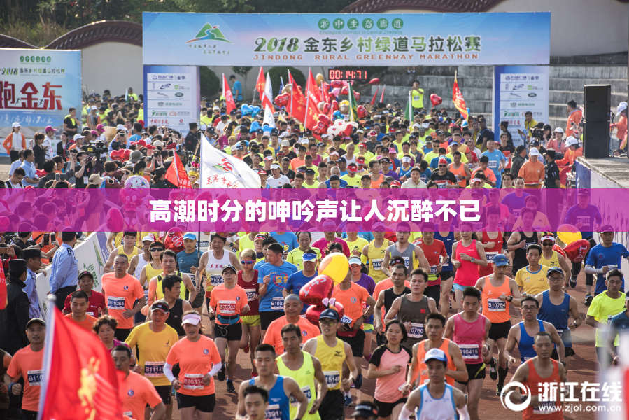 高潮时分的呻吟声让人沉醉不已