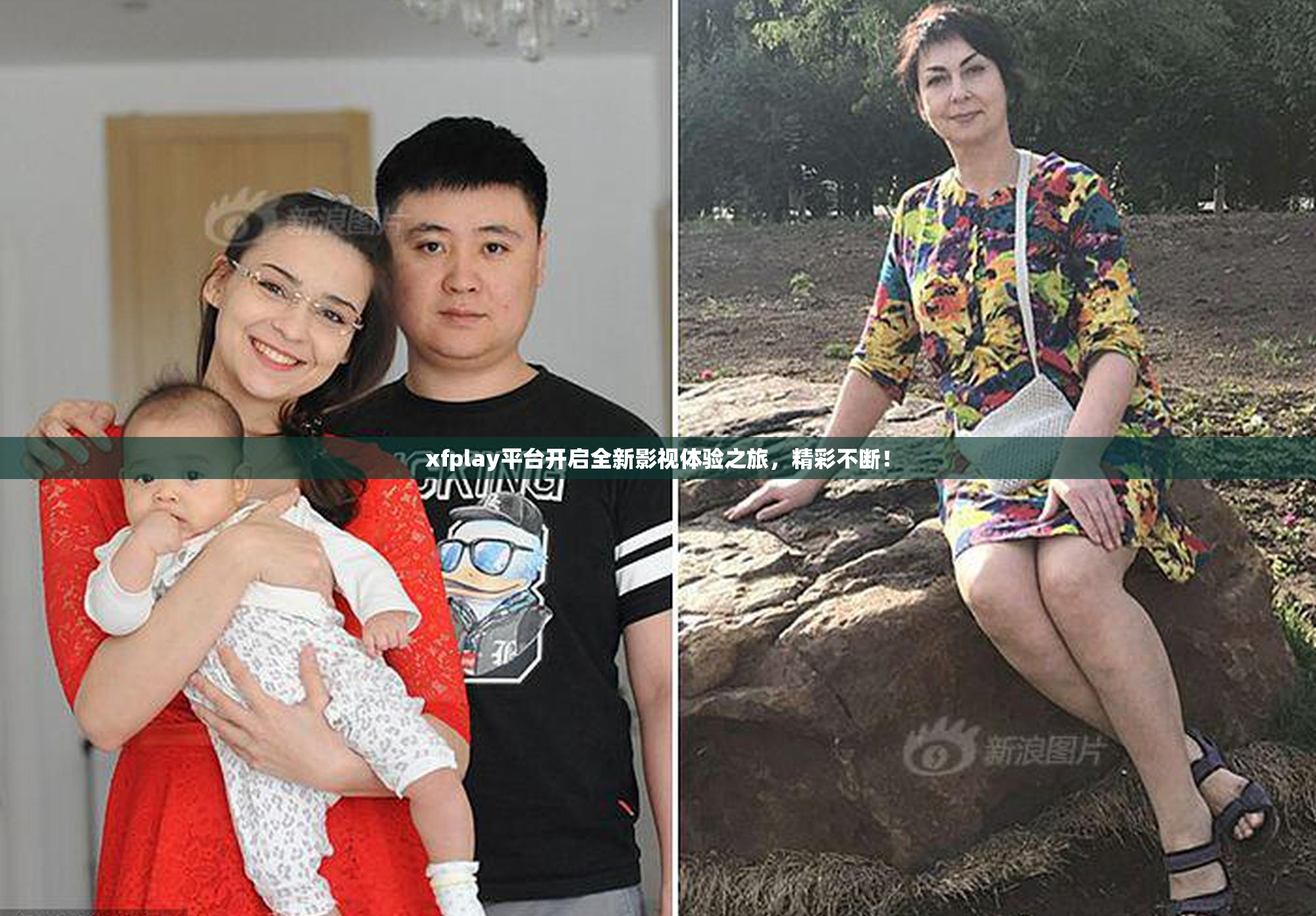 xfplay平台开启全新影视体验之旅，精彩不断！