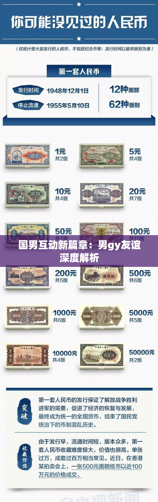 国男互动新篇章：男gy友谊深度解析