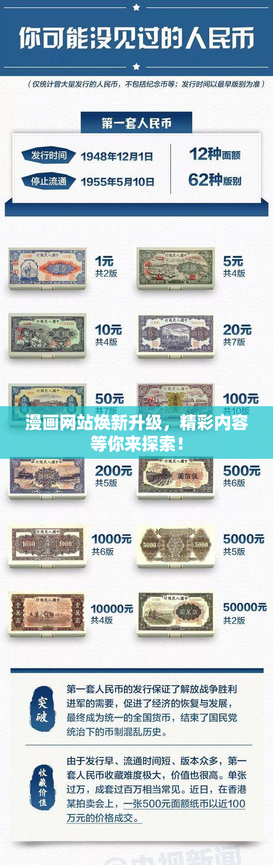 漫画网站焕新升级，精彩内容等你来探索！