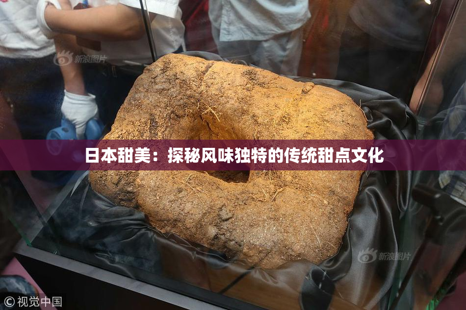 日本甜美：探秘风味独特的传统甜点文化