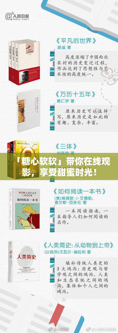 「糖心软软」带你在线观影，享受甜蜜时光！