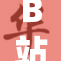 B站全新功能上线，用户沉浸式体验更上一层楼