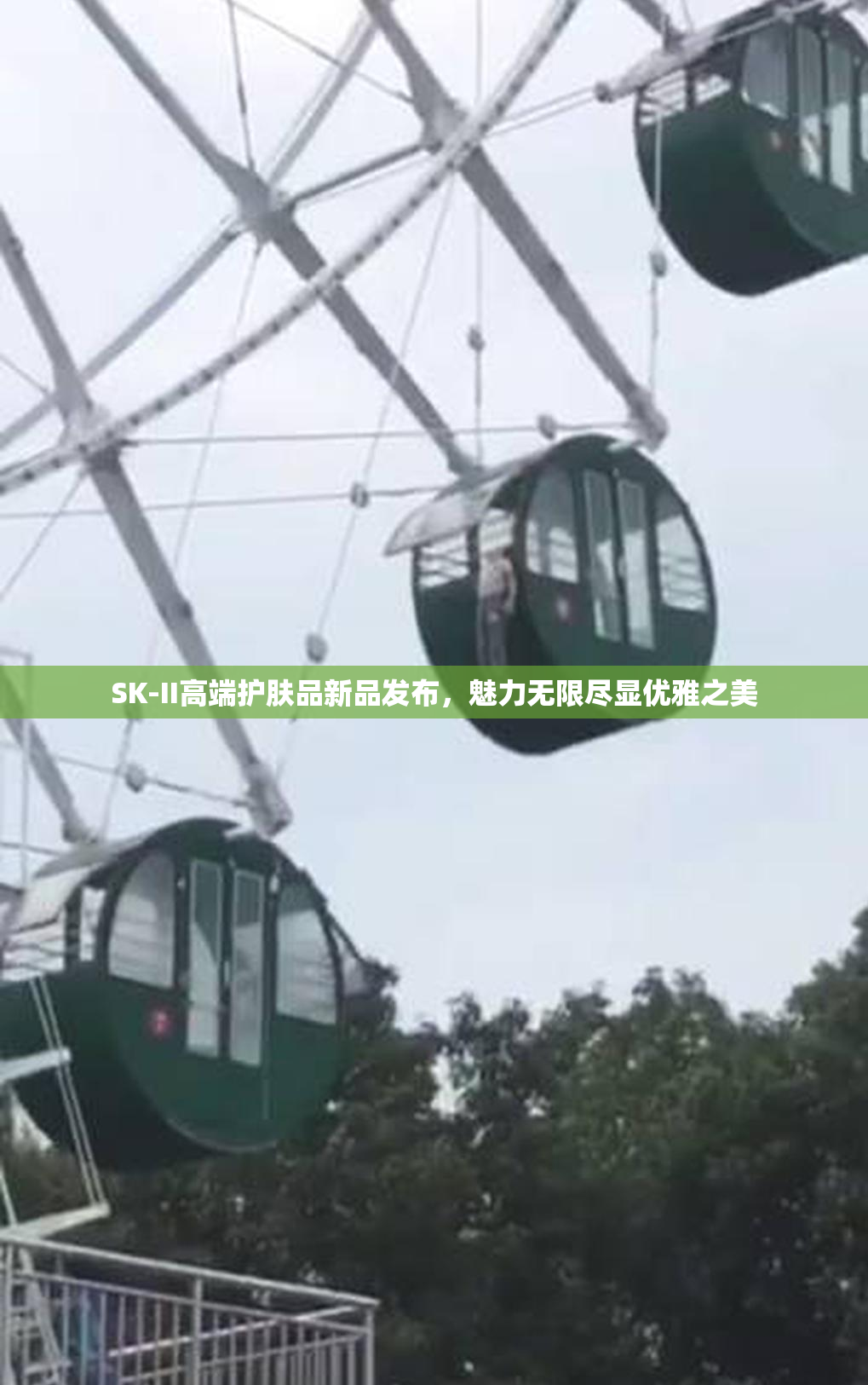 SK-II高端护肤品新品发布，魅力无限尽显优雅之美