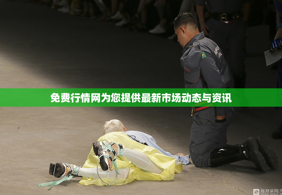 免费行情网为您提供最新市场动态与资讯