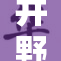 井野裸体事件引发公众热议与讨论