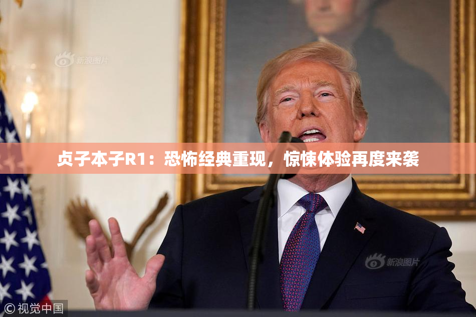 贞子本子R1：恐怖经典重现，惊悚体验再度来袭