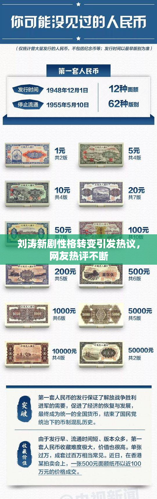 刘涛新剧性格转变引发热议，网友热评不断