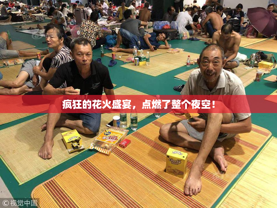 疯狂的花火盛宴，点燃了整个夜空！