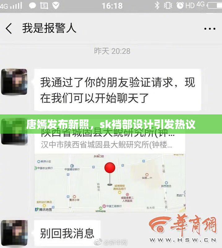 唐嫣发布新照，sk裆部设计引发热议