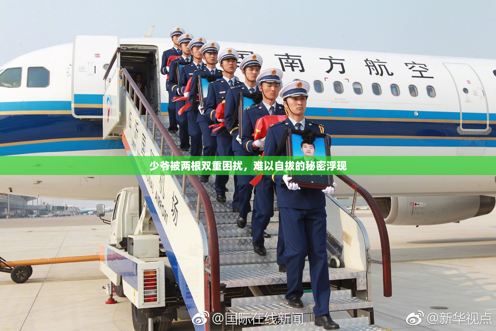 少爷被两根双重困扰，难以自拔的秘密浮现