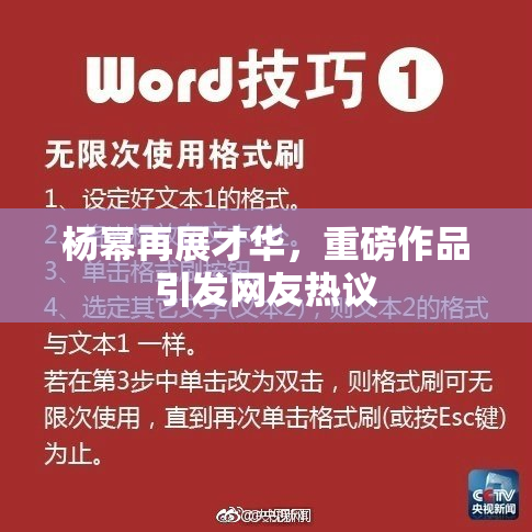 杨幂再展才华，重磅作品引发网友热议