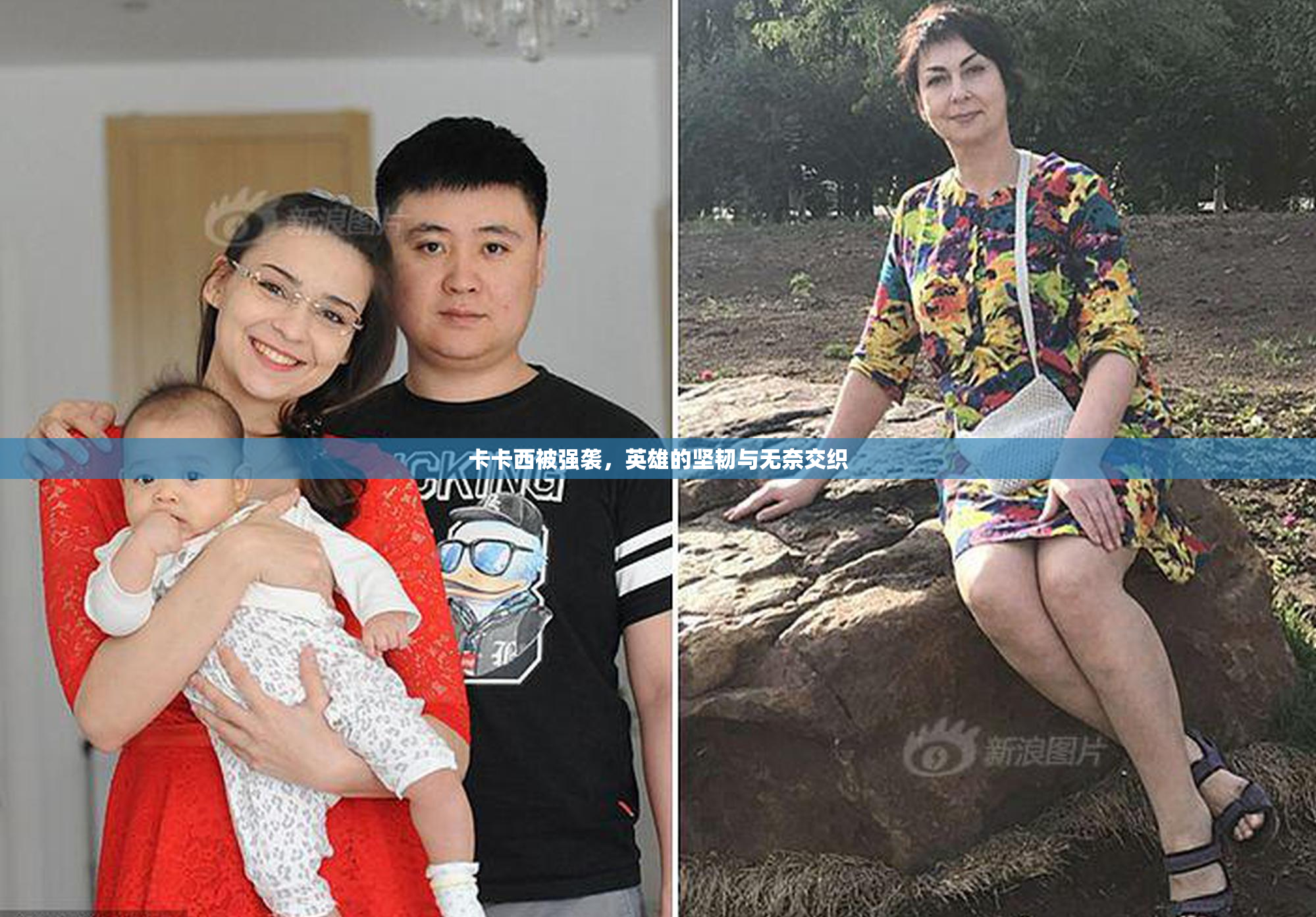 卡卡西被强袭，英雄的坚韧与无奈交织