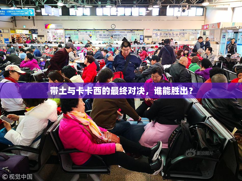 带土与卡卡西的最终对决，谁能胜出？