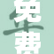免费动漫为你带来无限精彩，快来体验吧！