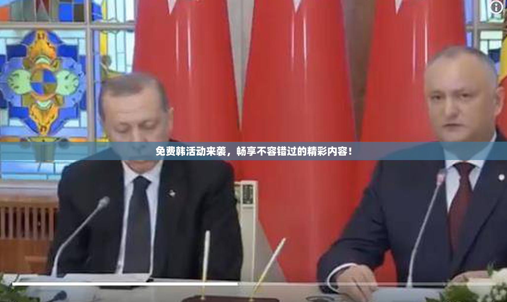 免费韩活动来袭，畅享不容错过的精彩内容！