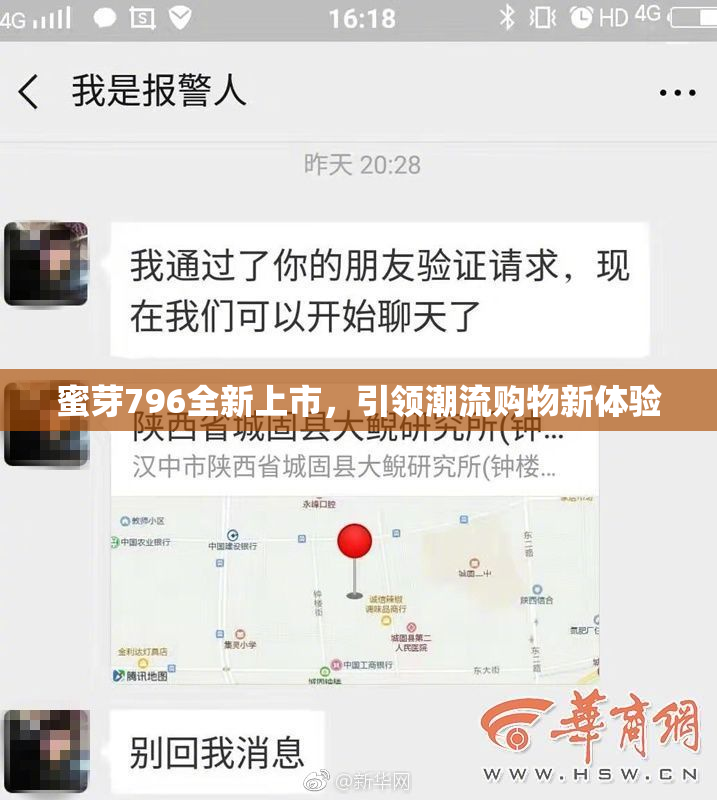 蜜芽796全新上市，引领潮流购物新体验