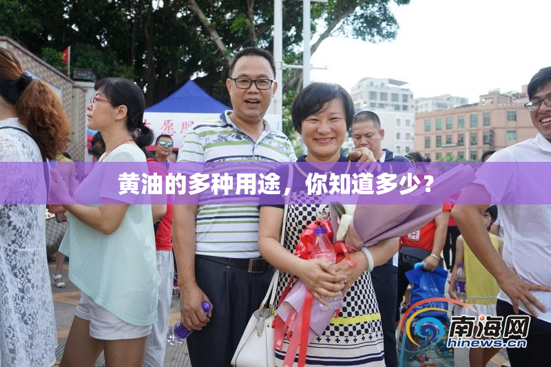 黄油的多种用途，你知道多少？