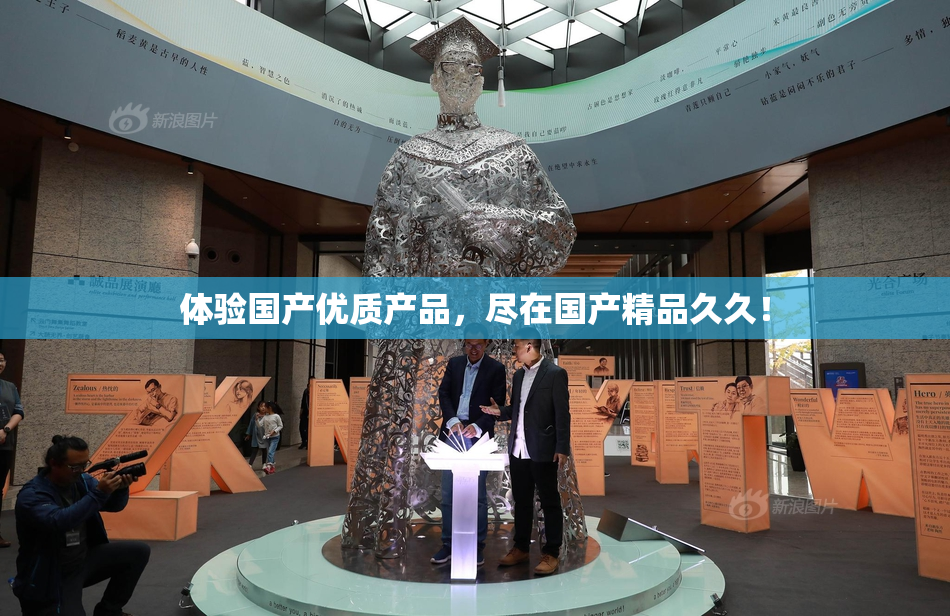 体验国产优质产品，尽在国产精品久久！