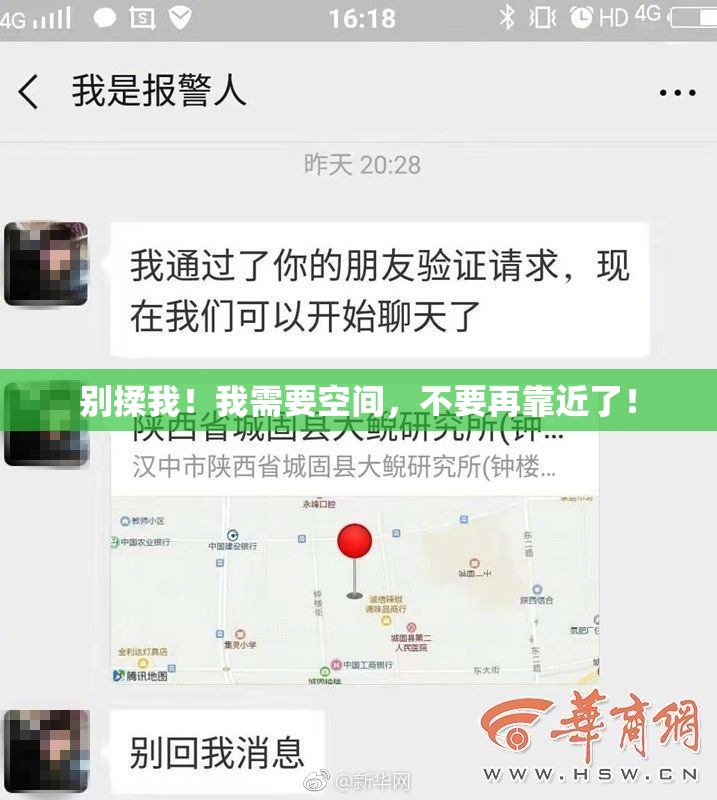 别揉我！我需要空间，不要再靠近了！