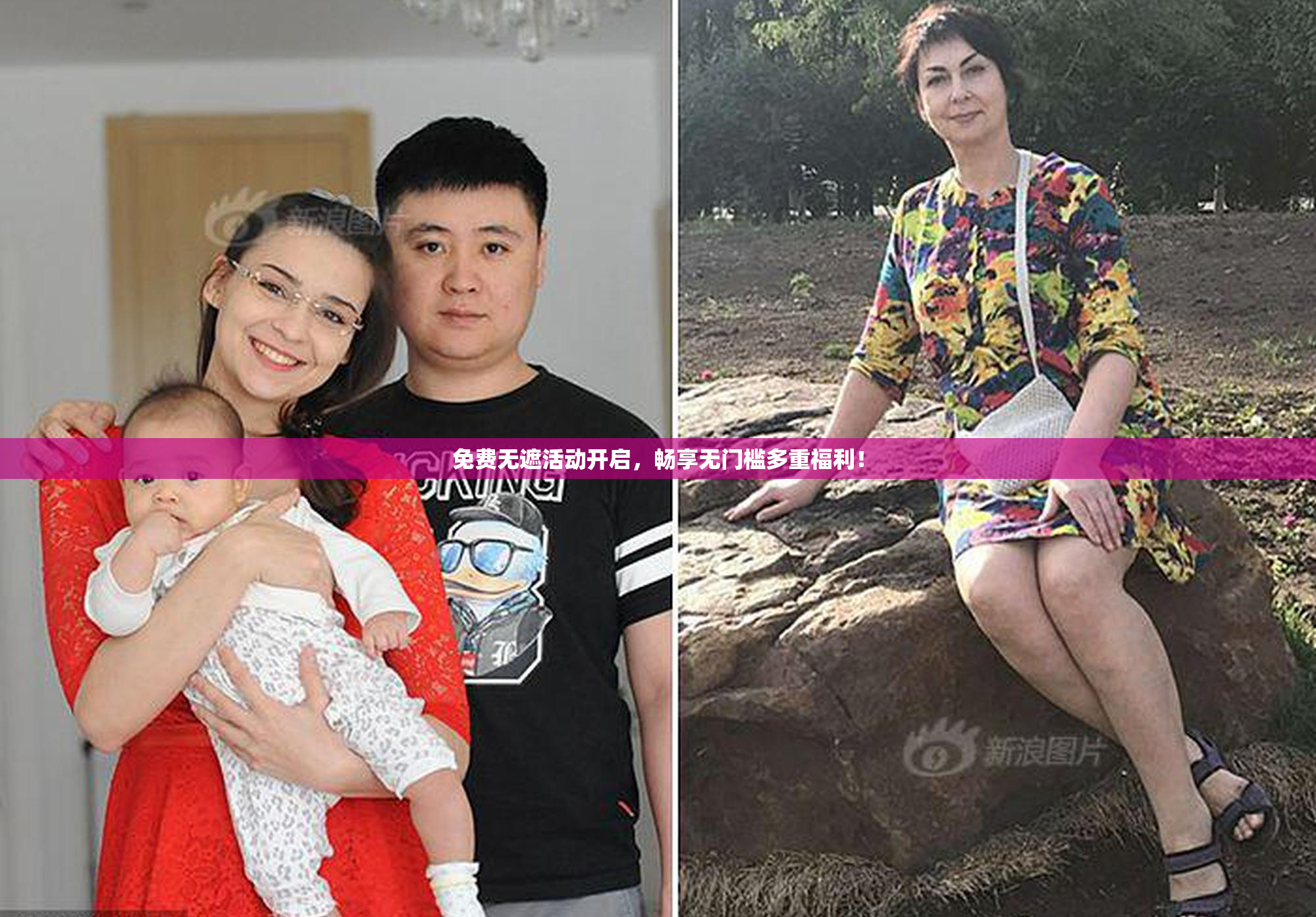免费无遮活动开启，畅享无门槛多重福利！