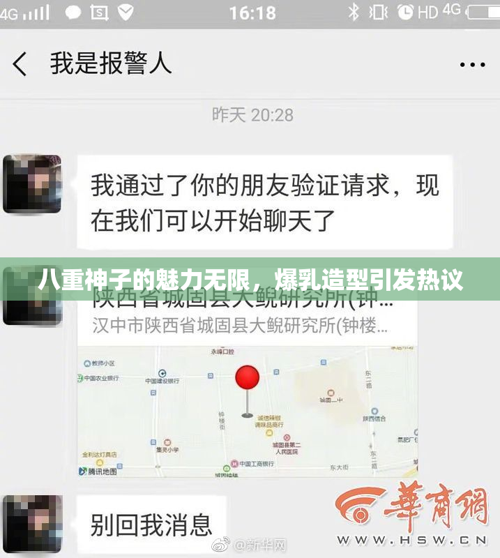 八重神子的魅力无限，爆乳造型引发热议