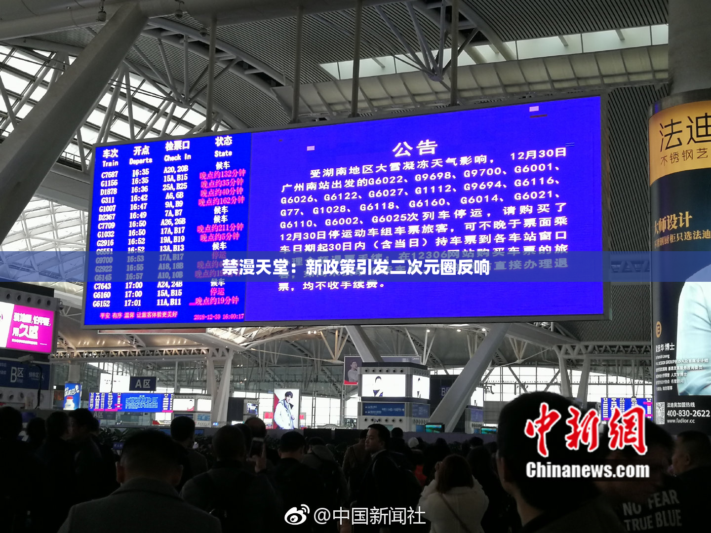 禁漫天堂：新政策引发二次元圈反响